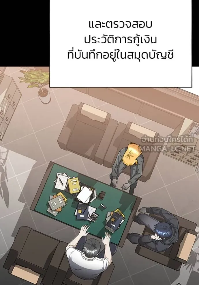 Genius of the Unique Lineage ตอนที่ 95 105