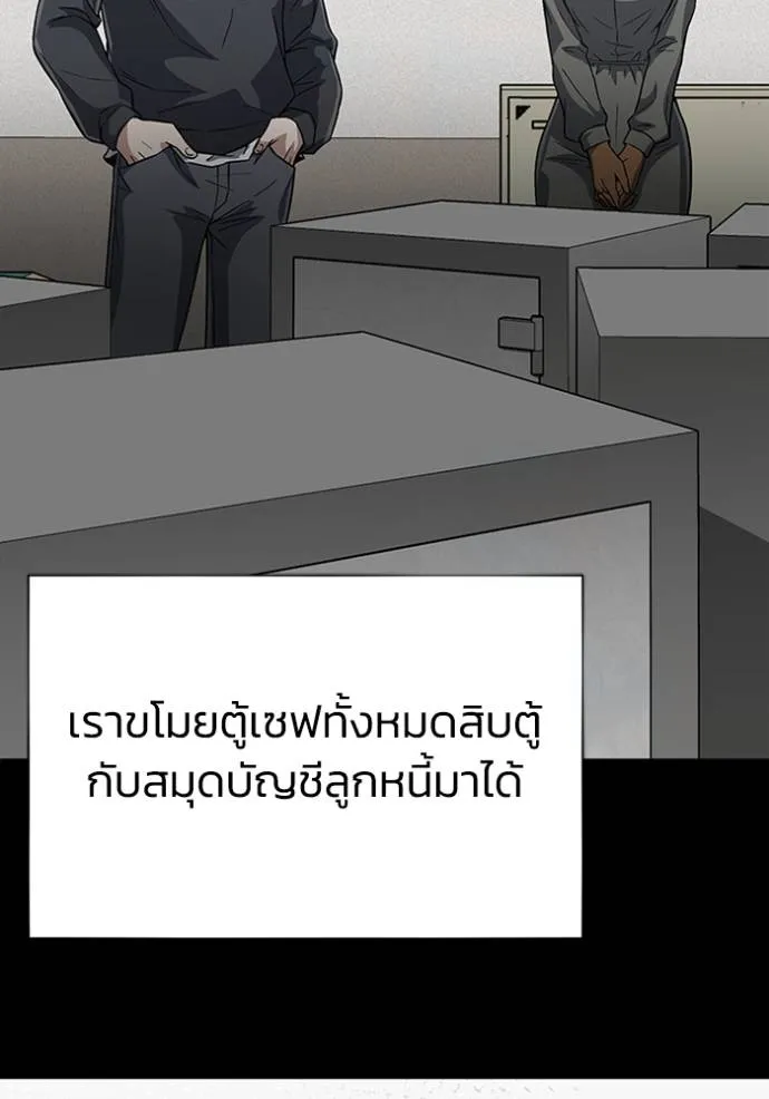 Genius of the Unique Lineage ตอนที่ 95 103