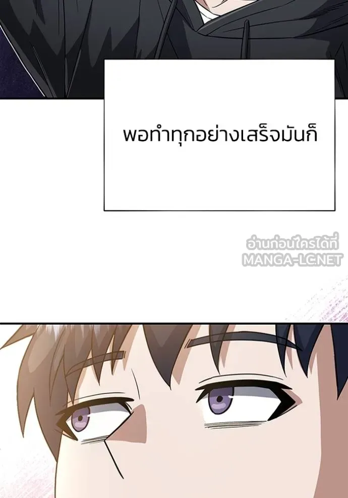 Genius of the Unique Lineage ตอนที่ 95 108