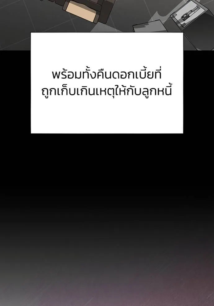 Genius of the Unique Lineage ตอนที่ 95 106