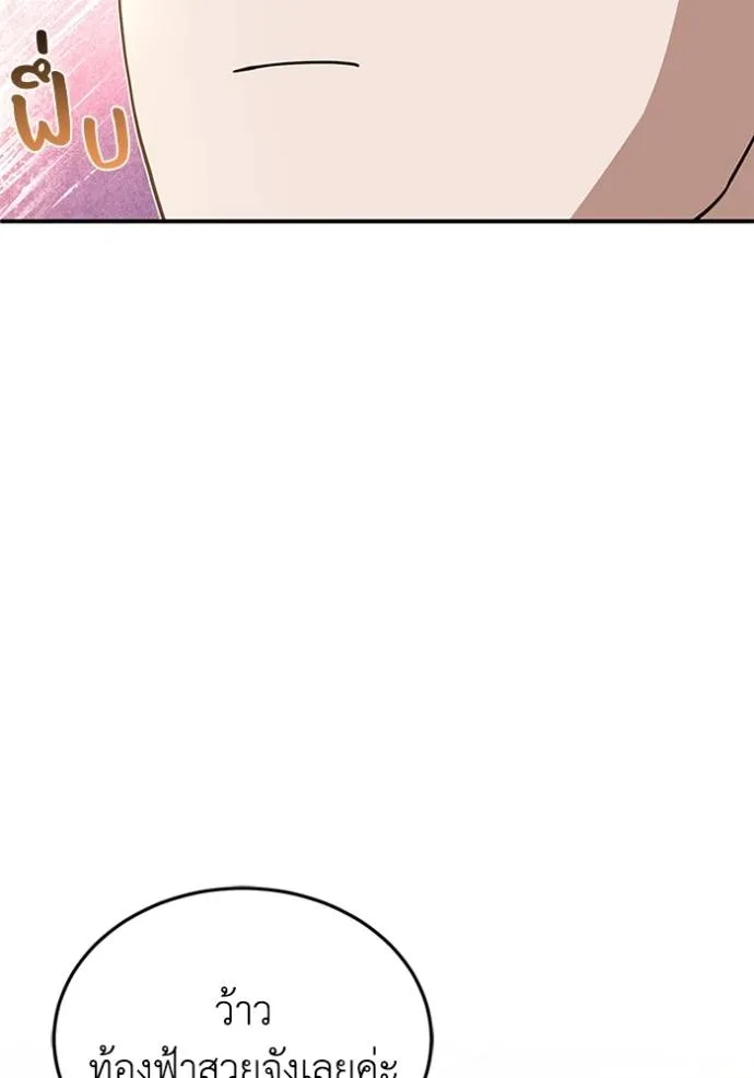 Genius of the Unique Lineage ตอนที่ 95 109