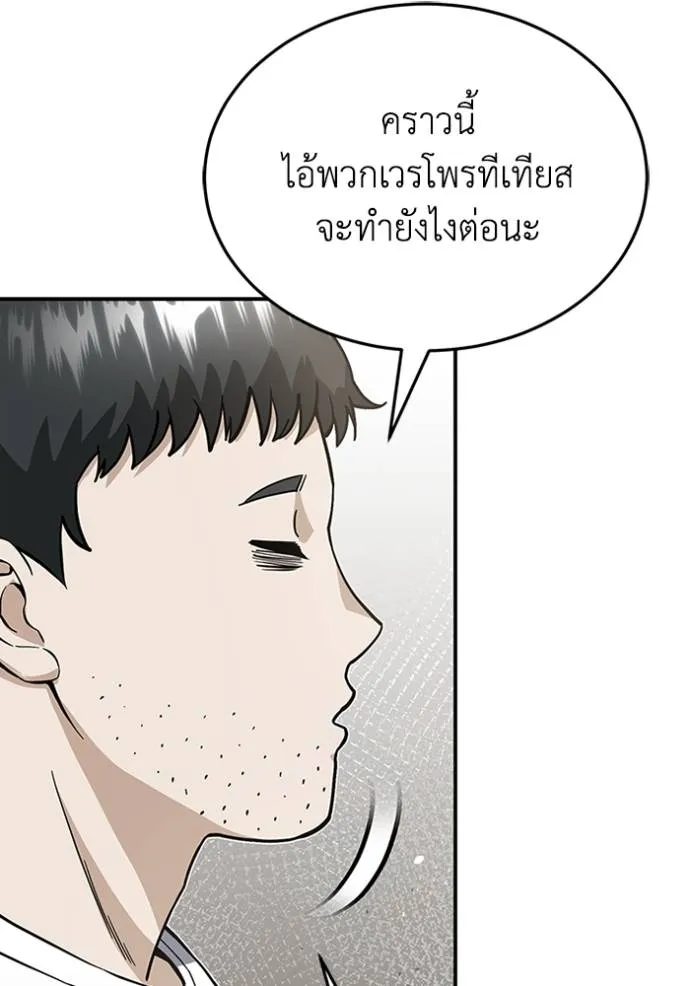 Genius of the Unique Lineage ตอนที่ 95 112