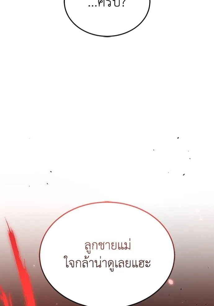 Genius of the Unique Lineage ตอนที่ 95 122