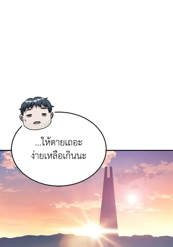 Genius of the Unique Lineage ตอนที่ 95 115