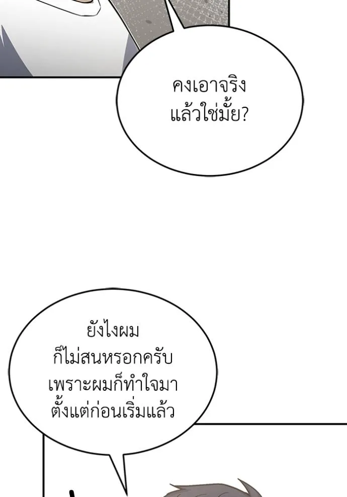 Genius of the Unique Lineage ตอนที่ 95 113