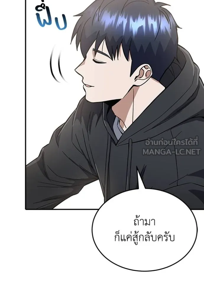 Genius of the Unique Lineage ตอนที่ 95 114