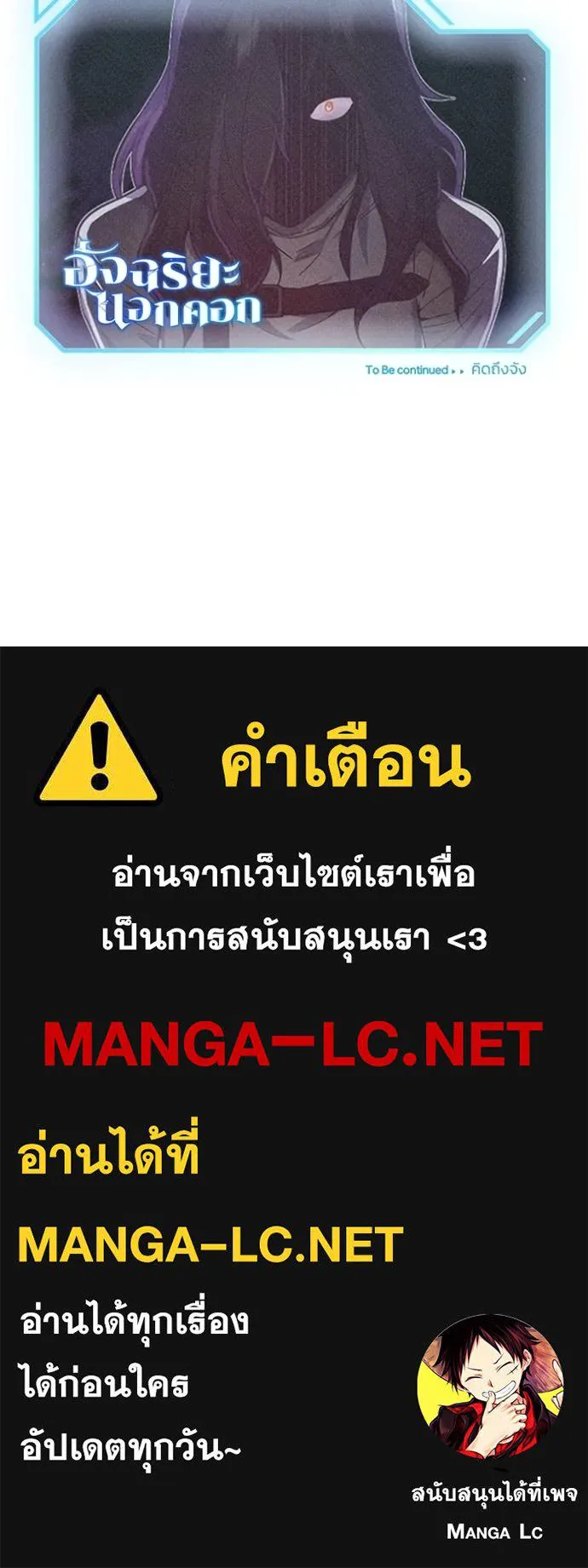 Genius of the Unique Lineage ตอนที่ 95 128