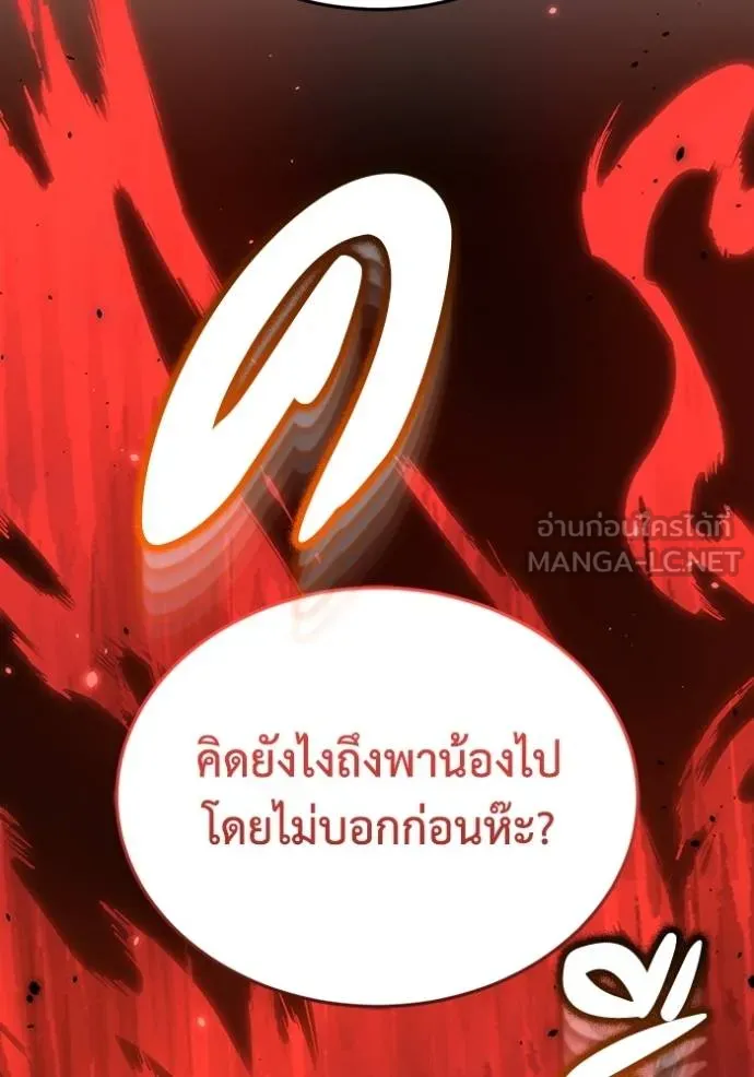 Genius of the Unique Lineage ตอนที่ 95 123