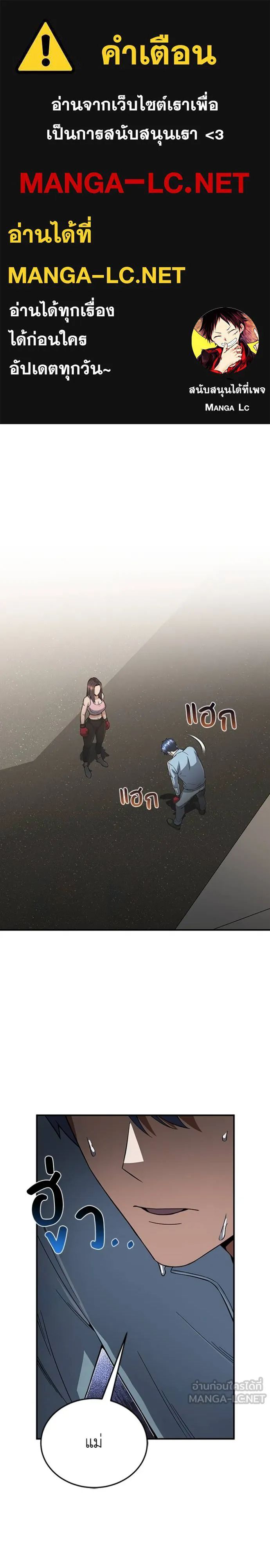 Genius of the Unique Lineage ตอนที่ 96 1