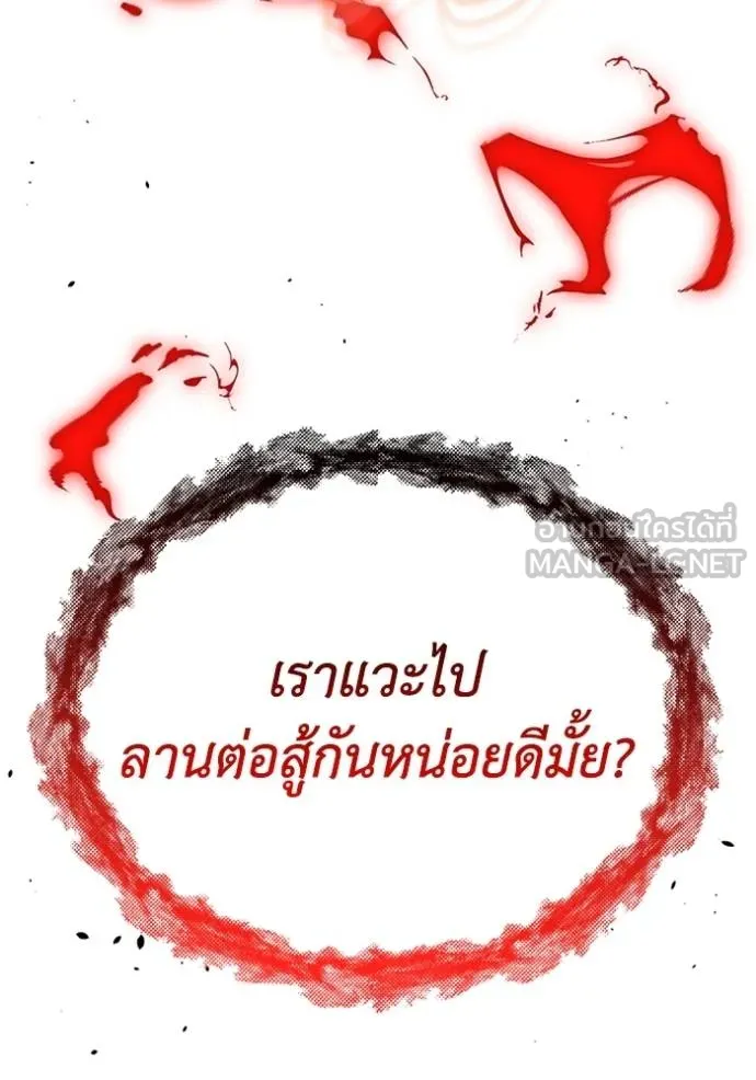 Genius of the Unique Lineage ตอนที่ 95 126