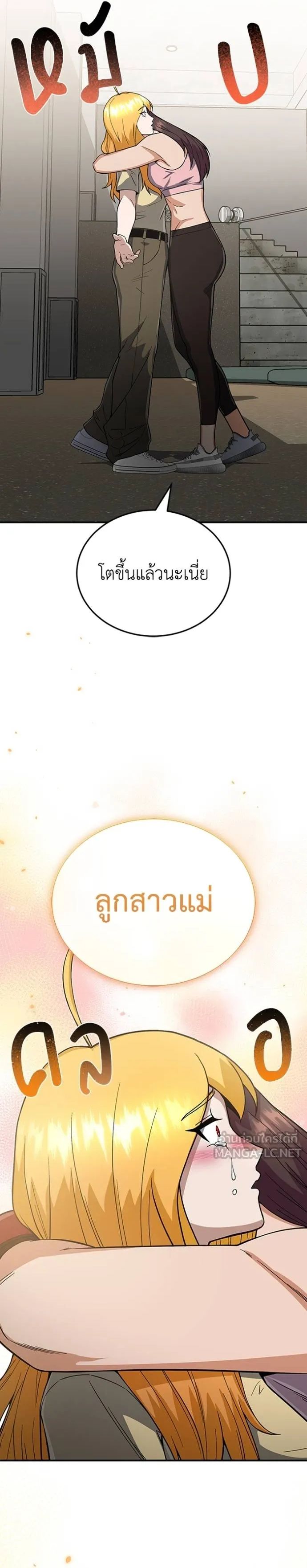 Genius of the Unique Lineage ตอนที่ 96 9
