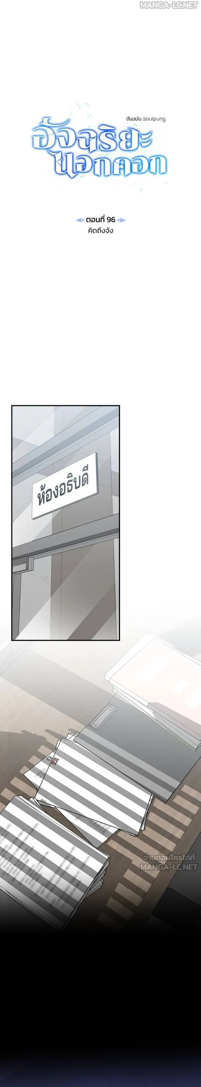 Genius of the Unique Lineage ตอนที่ 96 12