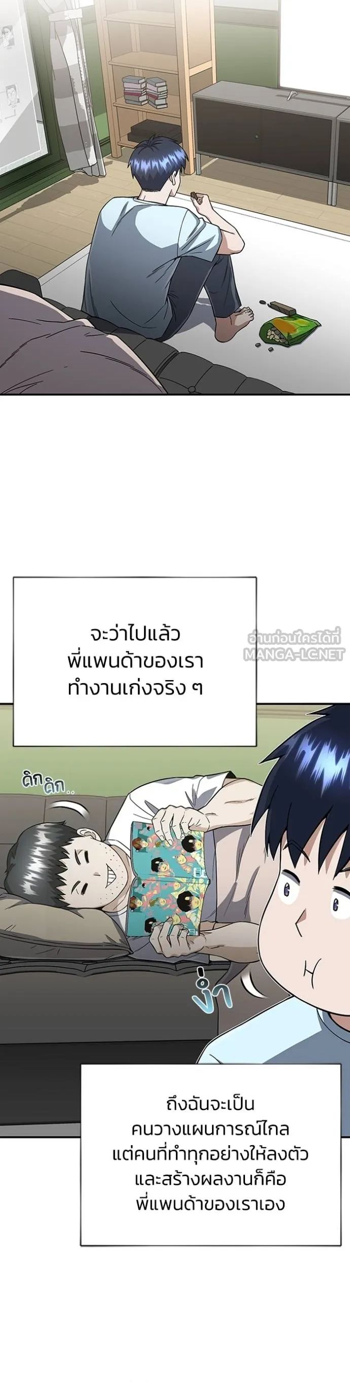 Genius of the Unique Lineage ตอนที่ 96 30