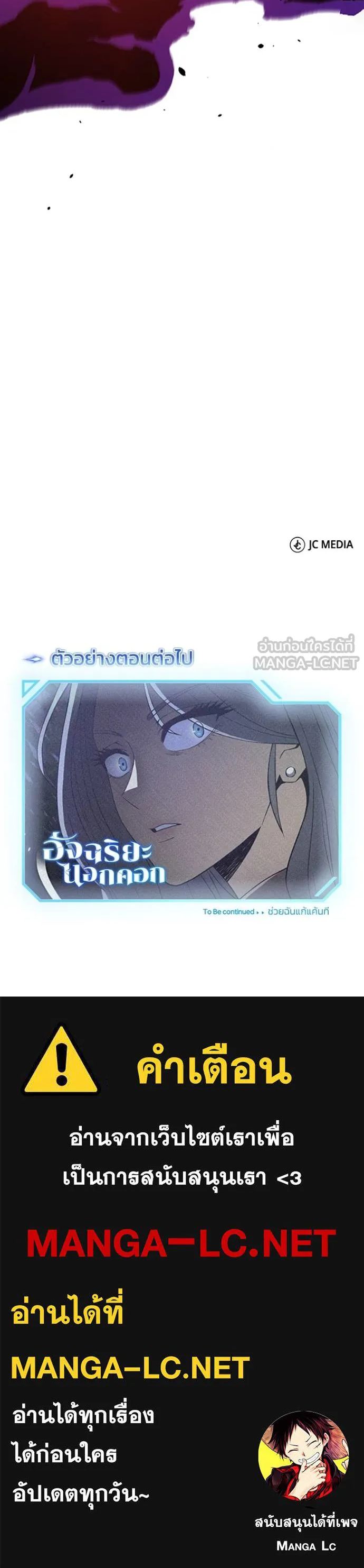Genius of the Unique Lineage ตอนที่ 96 37