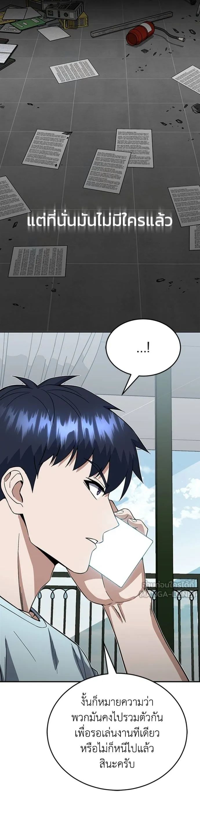 Genius of the Unique Lineage ตอนที่ 96 35