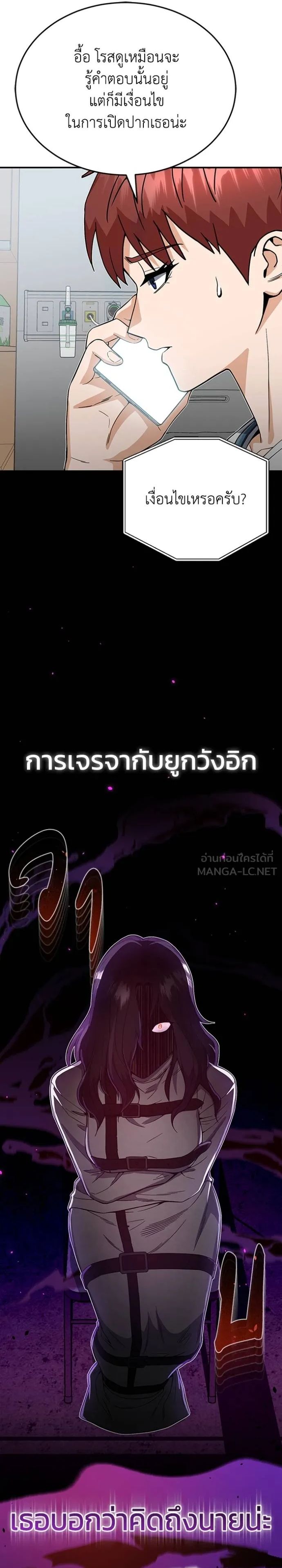 Genius of the Unique Lineage ตอนที่ 96 36