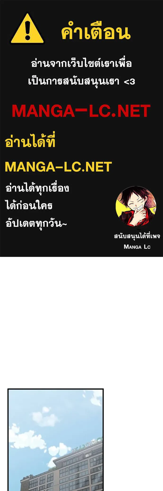 Genius of the Unique Lineage ตอนที่ 97 1