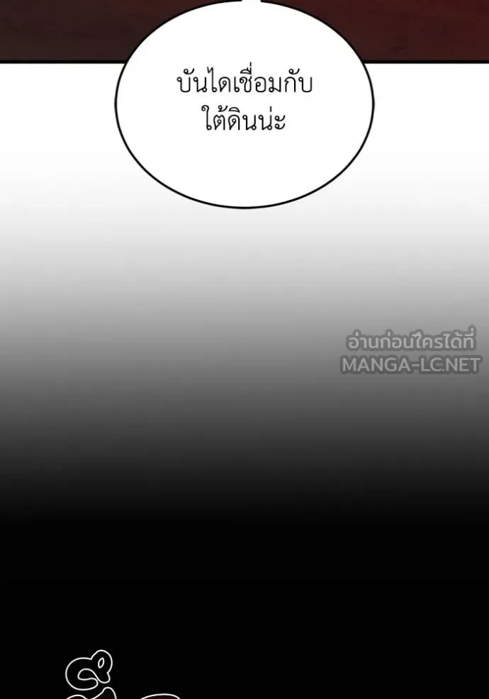 Genius of the Unique Lineage ตอนที่ 97 4