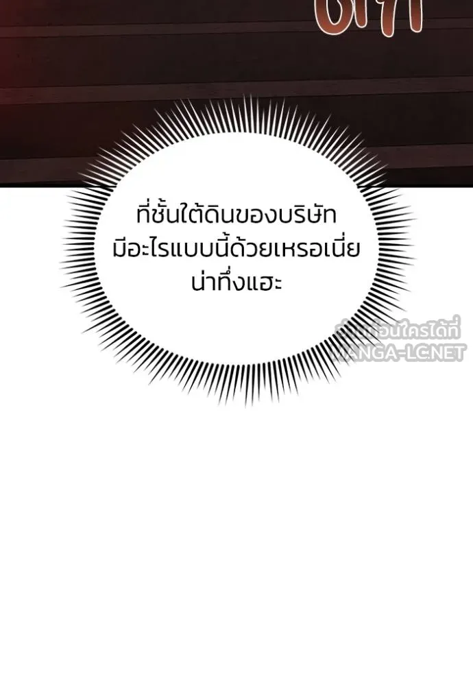 Genius of the Unique Lineage ตอนที่ 97 6