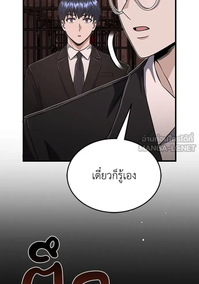 Genius of the Unique Lineage ตอนที่ 97 9