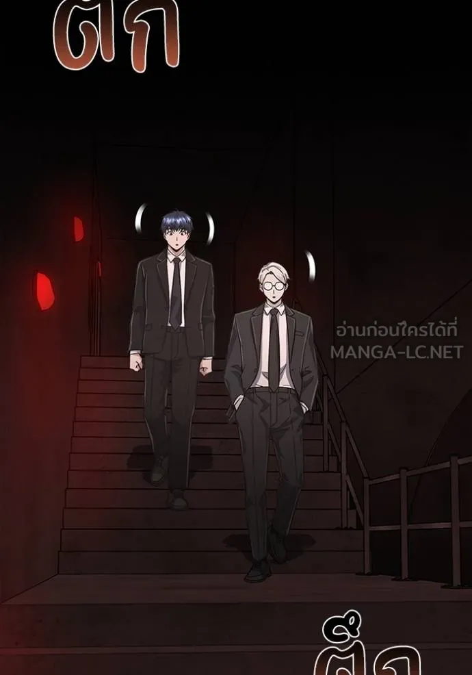 Genius of the Unique Lineage ตอนที่ 97 5