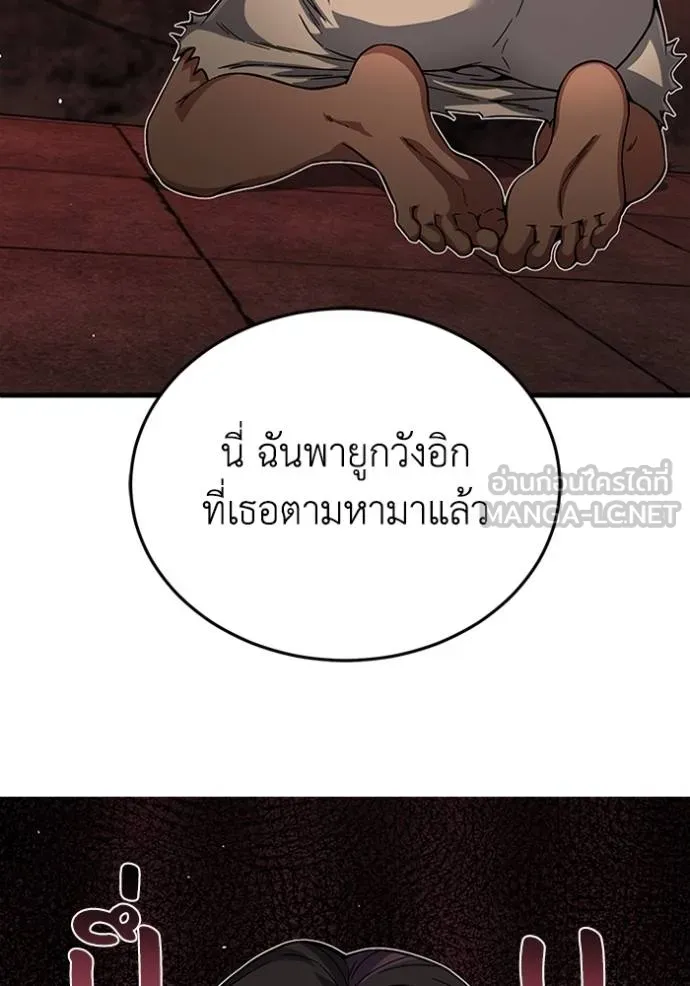 Genius of the Unique Lineage ตอนที่ 97 12