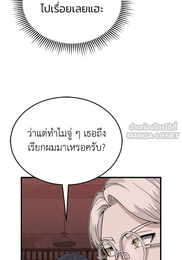 Genius of the Unique Lineage ตอนที่ 97 8