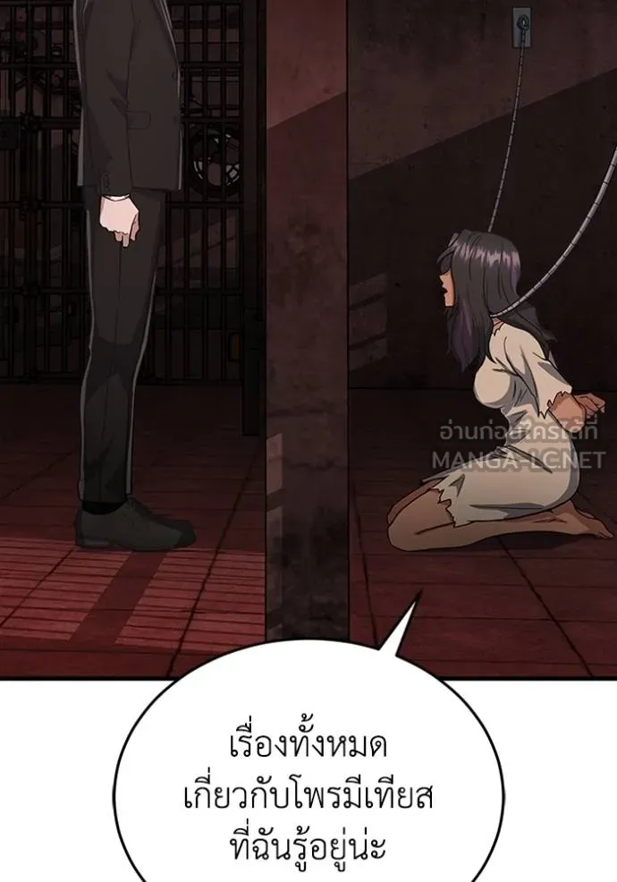 Genius of the Unique Lineage ตอนที่ 97 15
