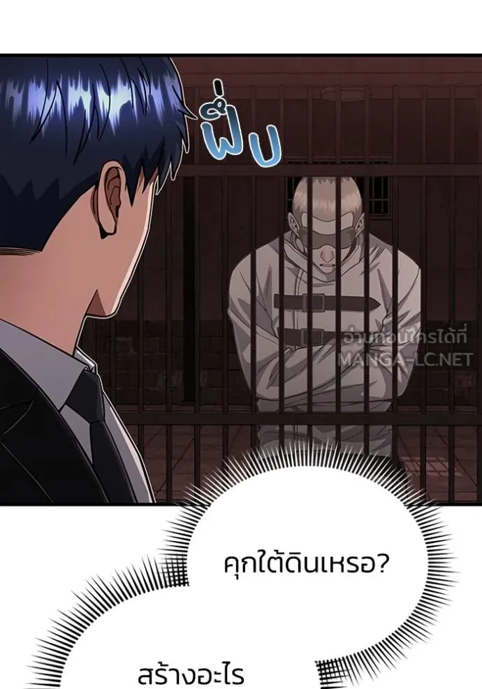 Genius of the Unique Lineage ตอนที่ 97 7