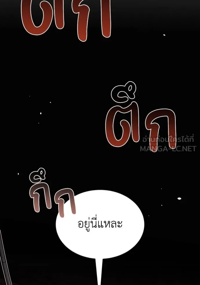 Genius of the Unique Lineage ตอนที่ 97 10