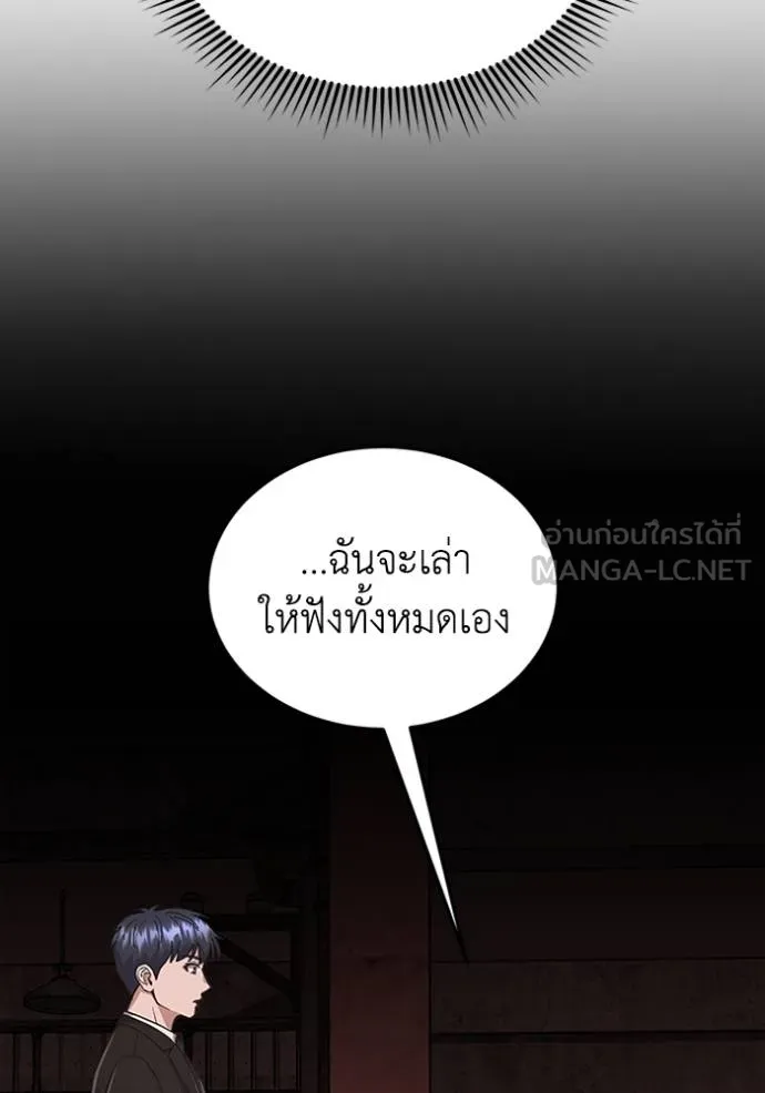 Genius of the Unique Lineage ตอนที่ 97 14