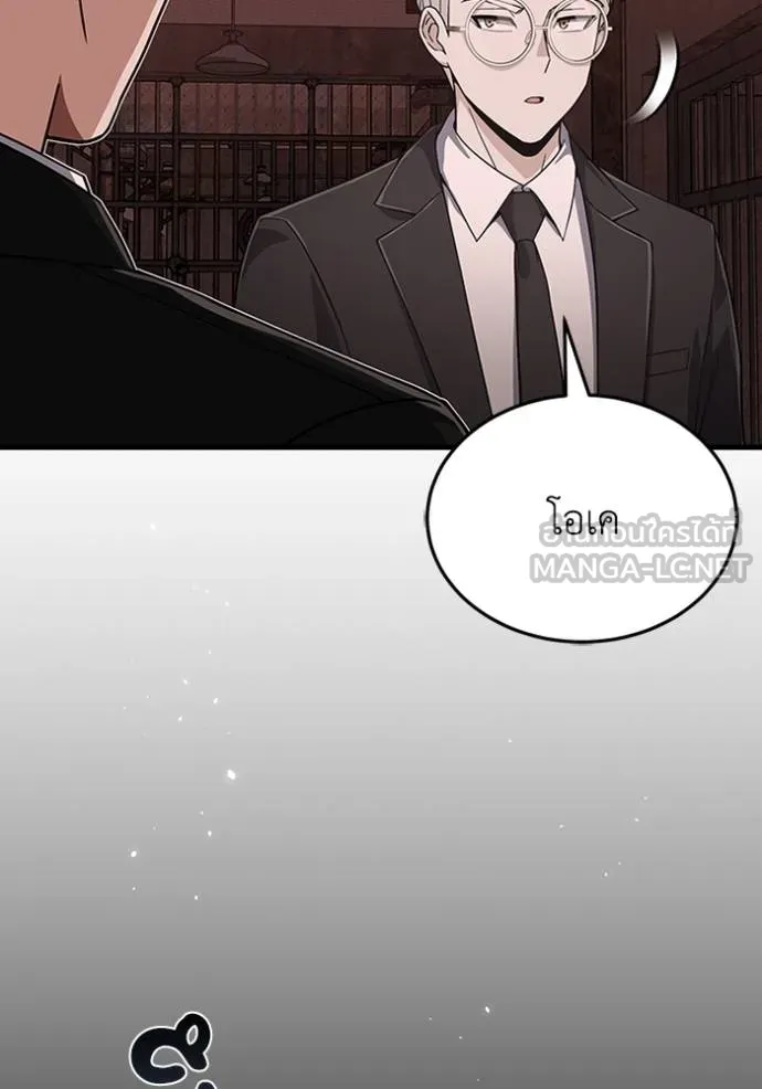 Genius of the Unique Lineage ตอนที่ 97 18