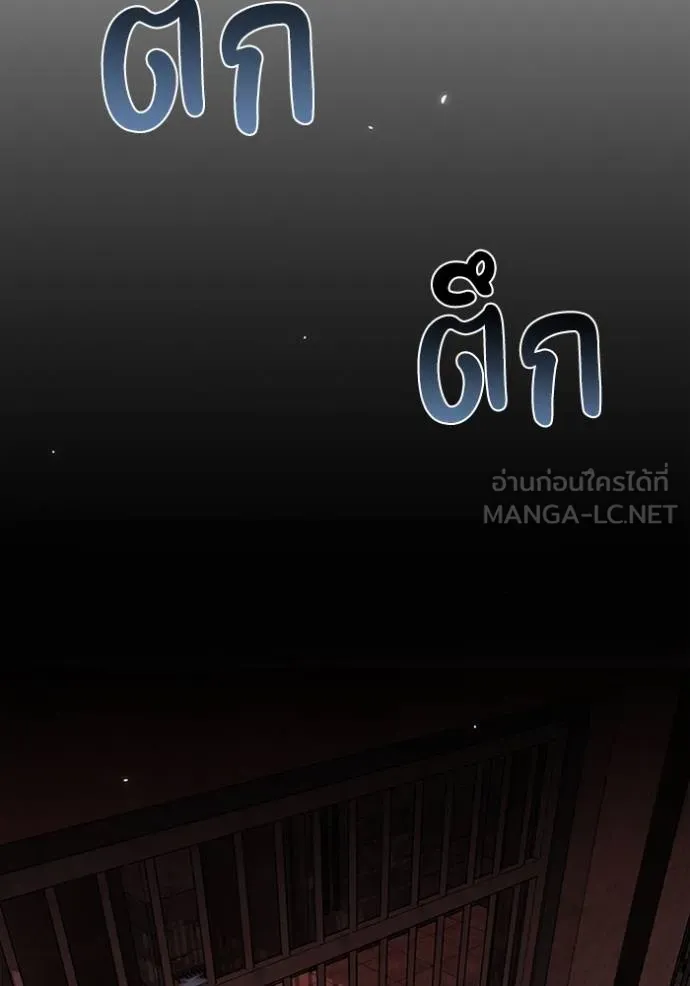 Genius of the Unique Lineage ตอนที่ 97 19