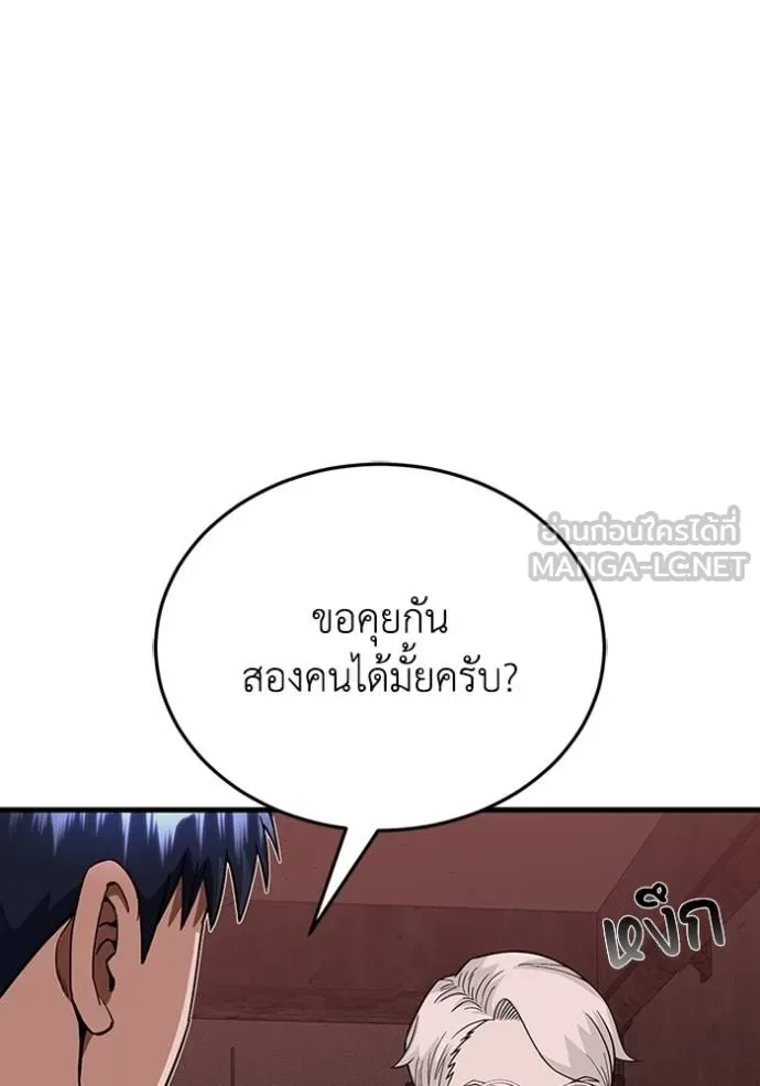 Genius of the Unique Lineage ตอนที่ 97 17