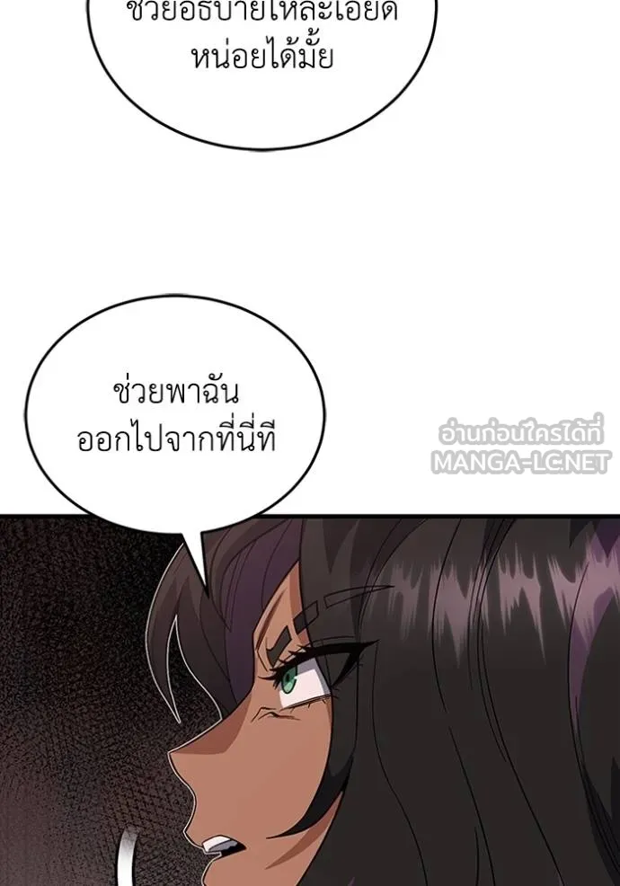 Genius of the Unique Lineage ตอนที่ 97 21