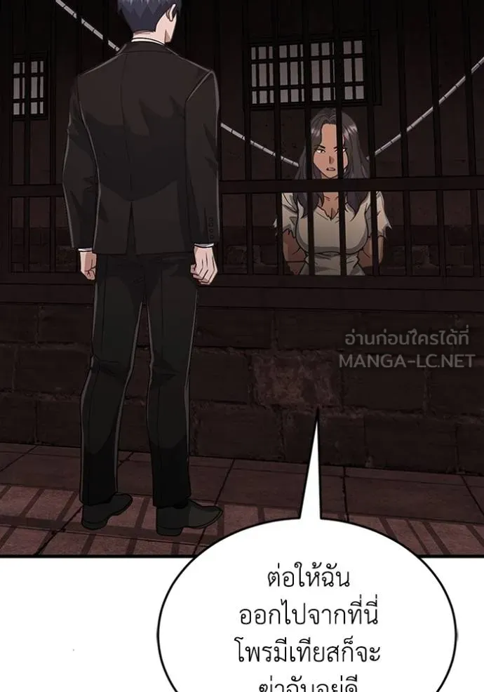 Genius of the Unique Lineage ตอนที่ 97 27