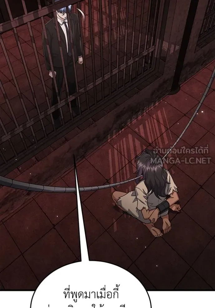 Genius of the Unique Lineage ตอนที่ 97 20