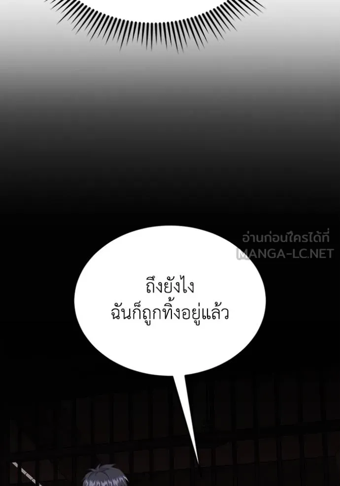 Genius of the Unique Lineage ตอนที่ 97 26