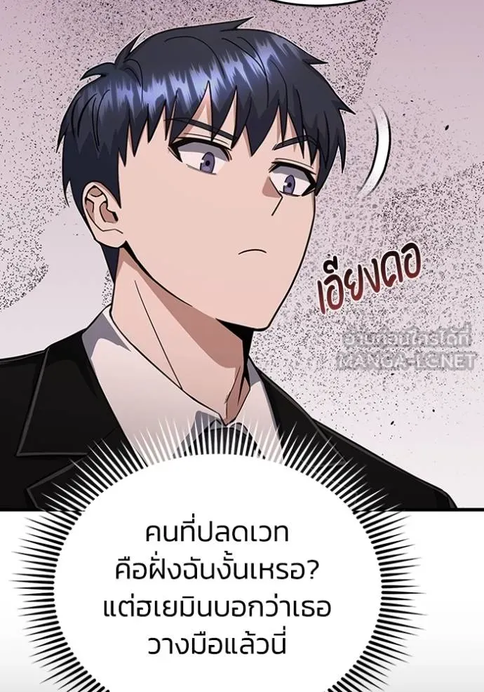 Genius of the Unique Lineage ตอนที่ 97 25