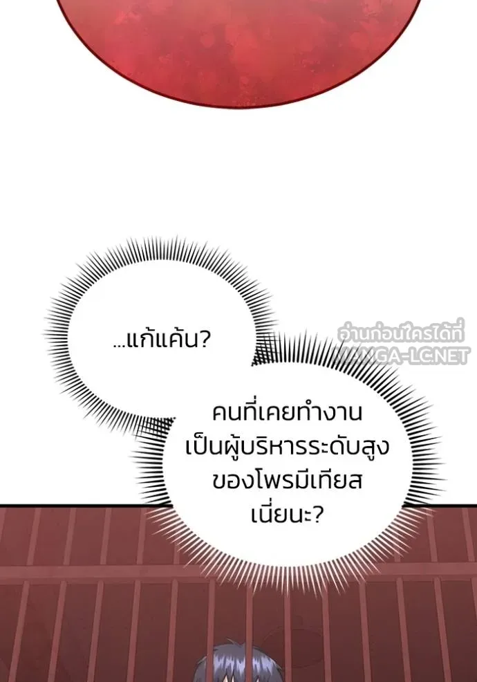 Genius of the Unique Lineage ตอนที่ 97 30