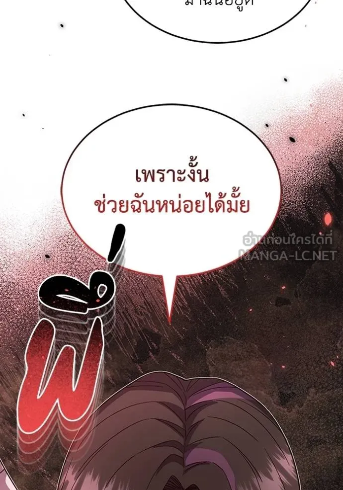 Genius of the Unique Lineage ตอนที่ 97 28