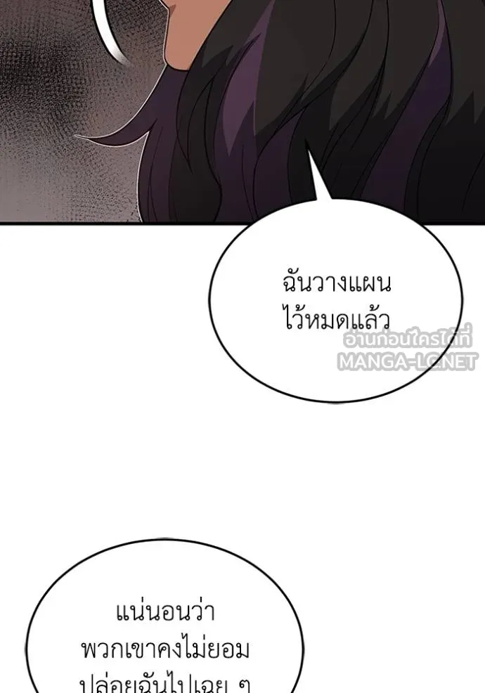 Genius of the Unique Lineage ตอนที่ 97 22