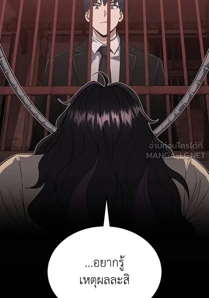 Genius of the Unique Lineage ตอนที่ 97 31