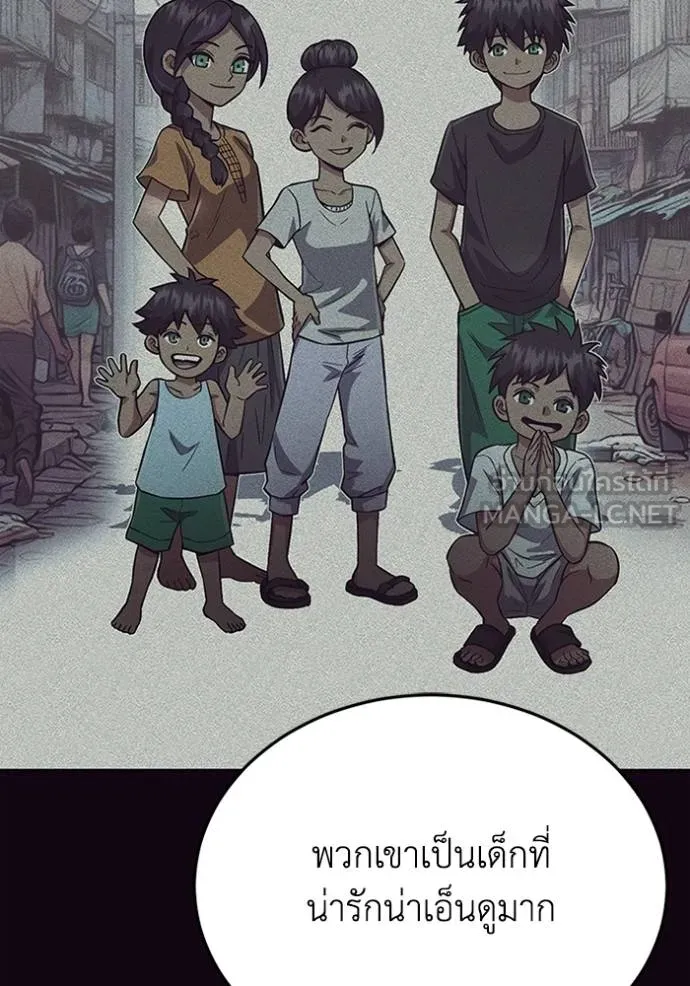 Genius of the Unique Lineage ตอนที่ 97 33