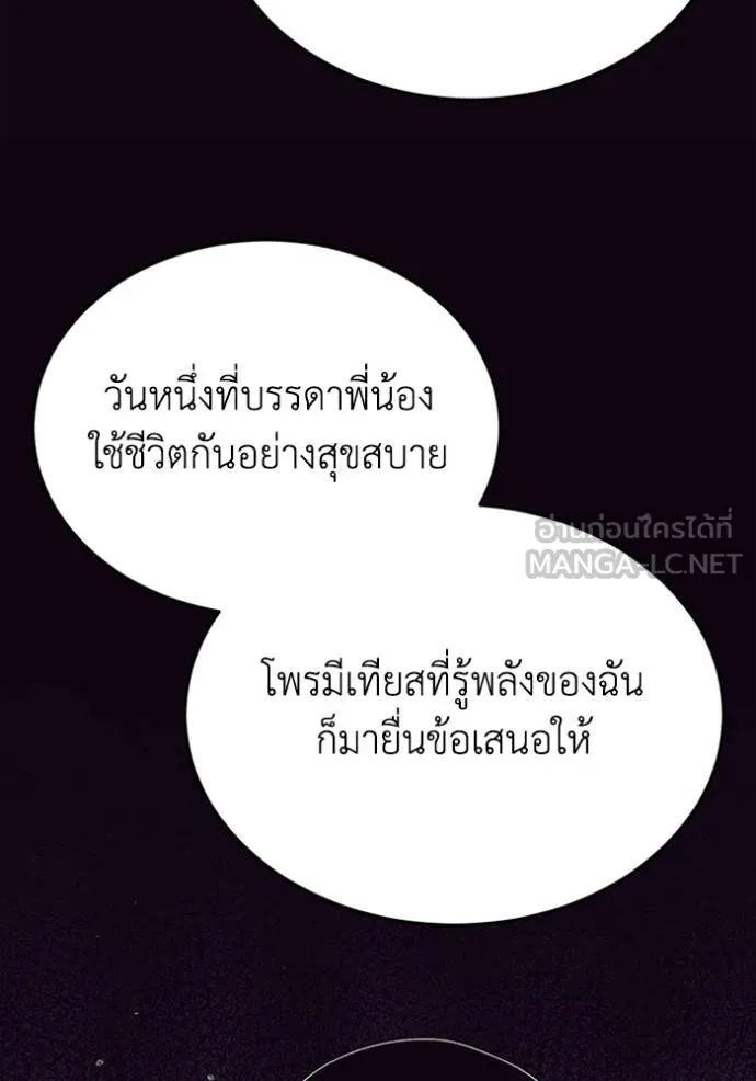 Genius of the Unique Lineage ตอนที่ 97 34