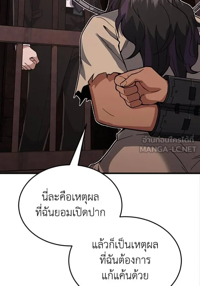 Genius of the Unique Lineage ตอนที่ 97 40