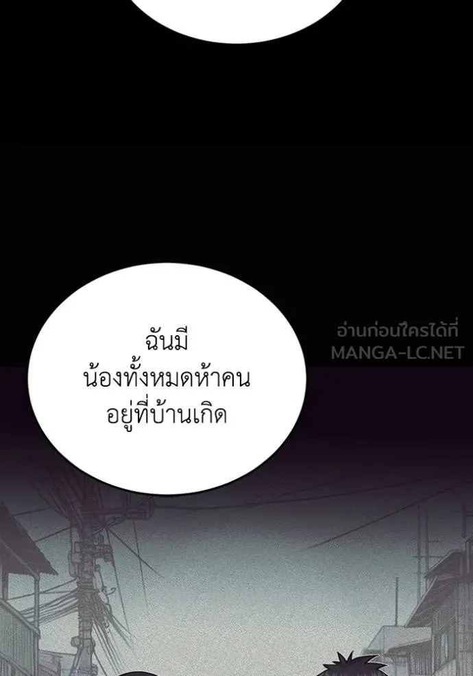 Genius of the Unique Lineage ตอนที่ 97 32
