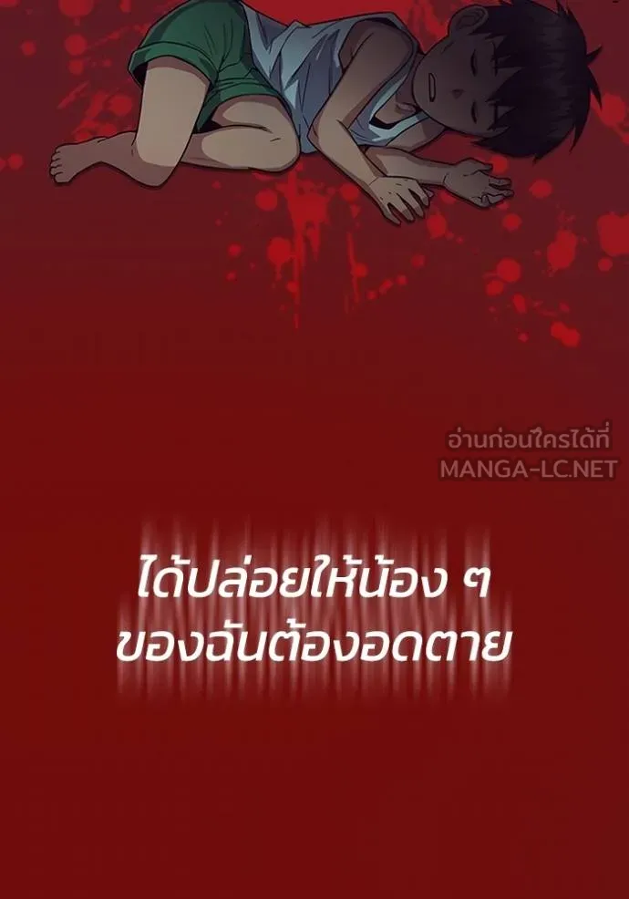 Genius of the Unique Lineage ตอนที่ 97 38