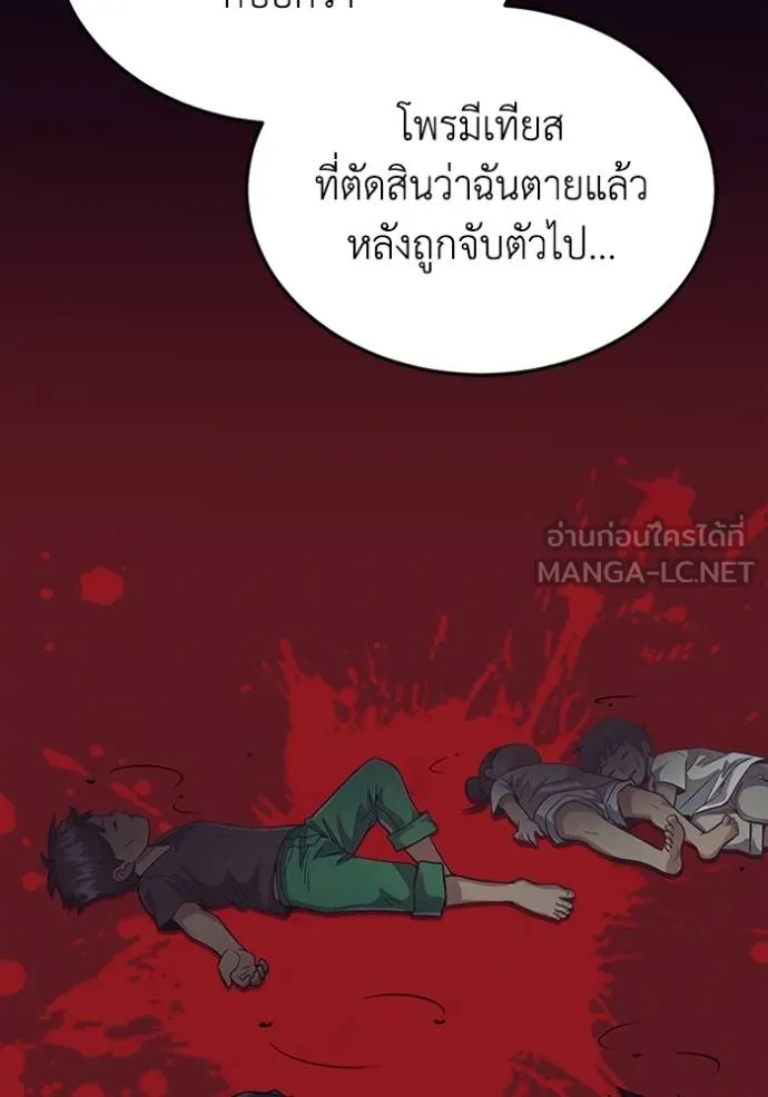 Genius of the Unique Lineage ตอนที่ 97 37