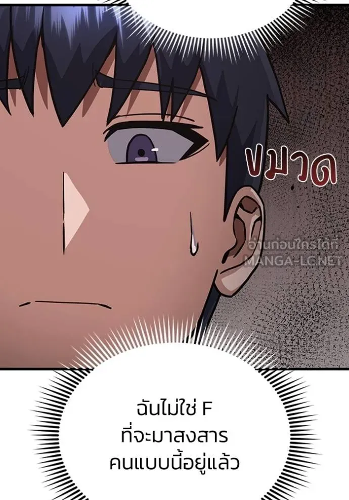 Genius of the Unique Lineage ตอนที่ 97 42